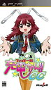 【中古】「未使用品」ファイト一発! 充電ちゃん!!CC(通常版) - PSP