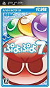 【中古】ぷよぷよ7 スペシャルプライス - PSP