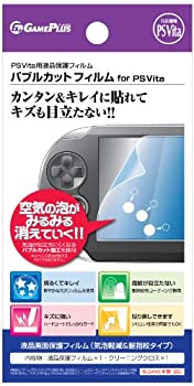 【中古】(非常に良い）バブルカット フィルム for PS Vita【メーカー名】GAME PLUS【メーカー型番】【ブランド名】GAME PLUS【商品説明】 こちらの商品は中古品となっております。 画像はイメージ写真ですので 商品のコンディション・付属品の有無については入荷の度異なります。 買取時より付属していたものはお付けしておりますが付属品や消耗品に保証はございません。 商品ページ画像以外の付属品はございませんのでご了承下さいませ。 中古品のため使用に影響ない程度の使用感・経年劣化（傷、汚れなど）がある場合がございます。 また、中古品の特性上ギフトには適しておりません。 製品に関する詳細や設定方法は メーカーへ直接お問い合わせいただきますようお願い致します。 当店では初期不良に限り 商品到着から7日間は返品を受付けております。 他モールとの併売品の為 完売の際はご連絡致しますのでご了承ください。 プリンター・印刷機器のご注意点 インクは配送中のインク漏れ防止の為、付属しておりませんのでご了承下さい。 ドライバー等ソフトウェア・マニュアルはメーカーサイトより最新版のダウンロードをお願い致します。 ゲームソフトのご注意点 特典・付属品・パッケージ・プロダクトコード・ダウンロードコード等は 付属していない場合がございますので事前にお問合せ下さい。 商品名に「輸入版 / 海外版 / IMPORT 」と記載されている海外版ゲームソフトの一部は日本版のゲーム機では動作しません。 お持ちのゲーム機のバージョンをあらかじめご参照のうえ動作の有無をご確認ください。 輸入版ゲームについてはメーカーサポートの対象外です。 DVD・Blu-rayのご注意点 特典・付属品・パッケージ・プロダクトコード・ダウンロードコード等は 付属していない場合がございますので事前にお問合せ下さい。 商品名に「輸入版 / 海外版 / IMPORT 」と記載されている海外版DVD・Blu-rayにつきましては 映像方式の違いの為、一般的な国内向けプレイヤーにて再生できません。 ご覧になる際はディスクの「リージョンコード」と「映像方式※DVDのみ」に再生機器側が対応している必要があります。 パソコンでは映像方式は関係ないため、リージョンコードさえ合致していれば映像方式を気にすることなく視聴可能です。 商品名に「レンタル落ち 」と記載されている商品につきましてはディスクやジャケットに管理シール（値札・セキュリティータグ・バーコード等含みます）が貼付されています。 ディスクの再生に支障の無い程度の傷やジャケットに傷み（色褪せ・破れ・汚れ・濡れ痕等）が見られる場合がありますので予めご了承ください。 2巻セット以上のレンタル落ちDVD・Blu-rayにつきましては、複数枚収納可能なトールケースに同梱してお届け致します。 トレーディングカードのご注意点 当店での「良い」表記のトレーディングカードはプレイ用でございます。 中古買取り品の為、細かなキズ・白欠け・多少の使用感がございますのでご了承下さいませ。 再録などで型番が違う場合がございます。 違った場合でも事前連絡等は致しておりませんので、型番を気にされる方はご遠慮ください。 ご注文からお届けまで 1、ご注文⇒ご注文は24時間受け付けております。 2、注文確認⇒ご注文後、当店から注文確認メールを送信します。 3、お届けまで3-10営業日程度とお考え下さい。 　※海外在庫品の場合は3週間程度かかる場合がございます。 4、入金確認⇒前払い決済をご選択の場合、ご入金確認後、配送手配を致します。 5、出荷⇒配送準備が整い次第、出荷致します。発送後に出荷完了メールにてご連絡致します。 　※離島、北海道、九州、沖縄は遅れる場合がございます。予めご了承下さい。 当店ではすり替え防止のため、シリアルナンバーを控えております。 万が一、違法行為が発覚した場合は然るべき対応を行わせていただきます。 お客様都合によるご注文後のキャンセル・返品はお受けしておりませんのでご了承下さい。 電話対応は行っておりませんので、ご質問等はメッセージまたはメールにてお願い致します。