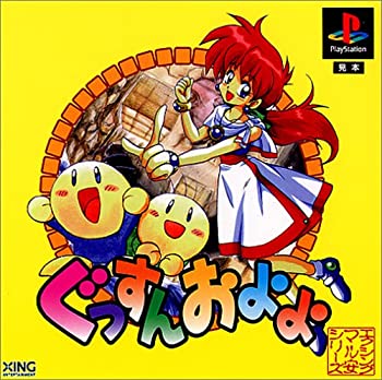【中古】「非常に良い」まる安シリーズ3 ぐっすんおよよ(3)