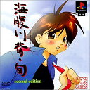 【中古】「非常に良い」マル安シリーズ1 海腹川背・旬 ~セカンドエディション~