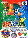 【中古】（非常に良い）ポケモンスタジアム(64GBパック付き)