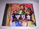 【中古】マリカ~真実の世界~