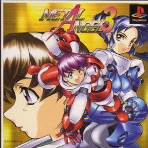 【中古】メタルエンジェル3