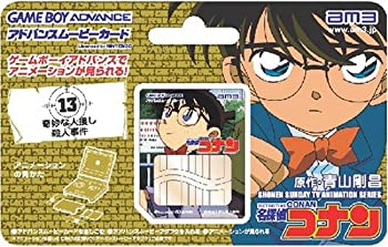 残りわずか ムービーカード単品 名探偵コナン第13話 奇妙な人探し殺人事件 値引きする Srgpsjanakpuri Com 残りわずか ムービーカード単品 名探偵コナン第13話 奇妙な人探し殺人事件 値引きする Srgpsjanakpuri Com