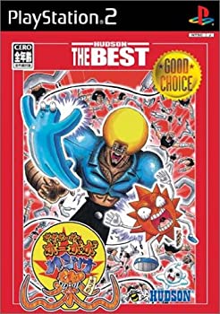 【中古】「非常に良い」ボボボーボ・ボーボボ ハジけ祭 ハドソン・ザ・ベスト