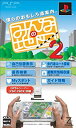 【中古】「非常に良い」みんなの地図2(GPSレシーバー同梱版) - PSP(3)