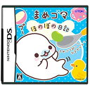 【中古】(非常に良い)まめゴマ ほのぼの日記