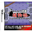 【中古】みんなで読書DS 捕物帳 半七&右門&安吾&顎十郎&旗本退屈男(3)