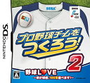 【中古】プロ野球チームをつくろう 2