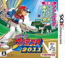 【中古】(非常に良い)プロ野球 ファミスタ2011 - 3DS