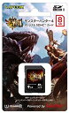 【中古】「未使用品」モンスターハンター4 オリジナル SDHCカード (8GB)