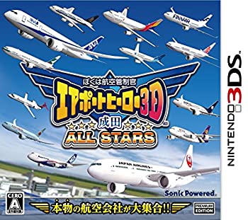 【中古】ぼくは航空管制官 エアポートヒーロー3D 成田 ALL STARS - 3DS【メーカー名】ソニックパワード【メーカー型番】【ブランド名】ソニックパワード【商品説明】 こちらの商品は中古品となっております。 画像はイメージ写真ですので 商品のコンディション・付属品の有無については入荷の度異なります。 買取時より付属していたものはお付けしておりますが付属品や消耗品に保証はございません。 商品ページ画像以外の付属品はございませんのでご了承下さいませ。 中古品のため使用に影響ない程度の使用感・経年劣化（傷、汚れなど）がある場合がございます。 また、中古品の特性上ギフトには適しておりません。 製品に関する詳細や設定方法は メーカーへ直接お問い合わせいただきますようお願い致します。 当店では初期不良に限り 商品到着から7日間は返品を受付けております。 他モールとの併売品の為 完売の際はご連絡致しますのでご了承ください。 プリンター・印刷機器のご注意点 インクは配送中のインク漏れ防止の為、付属しておりませんのでご了承下さい。 ドライバー等ソフトウェア・マニュアルはメーカーサイトより最新版のダウンロードをお願い致します。 ゲームソフトのご注意点 特典・付属品・パッケージ・プロダクトコード・ダウンロードコード等は 付属していない場合がございますので事前にお問合せ下さい。 商品名に「輸入版 / 海外版 / IMPORT 」と記載されている海外版ゲームソフトの一部は日本版のゲーム機では動作しません。 お持ちのゲーム機のバージョンをあらかじめご参照のうえ動作の有無をご確認ください。 輸入版ゲームについてはメーカーサポートの対象外です。 DVD・Blu-rayのご注意点 特典・付属品・パッケージ・プロダクトコード・ダウンロードコード等は 付属していない場合がございますので事前にお問合せ下さい。 商品名に「輸入版 / 海外版 / IMPORT 」と記載されている海外版DVD・Blu-rayにつきましては 映像方式の違いの為、一般的な国内向けプレイヤーにて再生できません。 ご覧になる際はディスクの「リージョンコード」と「映像方式※DVDのみ」に再生機器側が対応している必要があります。 パソコンでは映像方式は関係ないため、リージョンコードさえ合致していれば映像方式を気にすることなく視聴可能です。 商品名に「レンタル落ち 」と記載されている商品につきましてはディスクやジャケットに管理シール（値札・セキュリティータグ・バーコード等含みます）が貼付されています。 ディスクの再生に支障の無い程度の傷やジャケットに傷み（色褪せ・破れ・汚れ・濡れ痕等）が見られる場合がありますので予めご了承ください。 2巻セット以上のレンタル落ちDVD・Blu-rayにつきましては、複数枚収納可能なトールケースに同梱してお届け致します。 トレーディングカードのご注意点 当店での「良い」表記のトレーディングカードはプレイ用でございます。 中古買取り品の為、細かなキズ・白欠け・多少の使用感がございますのでご了承下さいませ。 再録などで型番が違う場合がございます。 違った場合でも事前連絡等は致しておりませんので、型番を気にされる方はご遠慮ください。 ご注文からお届けまで 1、ご注文⇒ご注文は24時間受け付けております。 2、注文確認⇒ご注文後、当店から注文確認メールを送信します。 3、お届けまで3-10営業日程度とお考え下さい。 　※海外在庫品の場合は3週間程度かかる場合がございます。 4、入金確認⇒前払い決済をご選択の場合、ご入金確認後、配送手配を致します。 5、出荷⇒配送準備が整い次第、出荷致します。発送後に出荷完了メールにてご連絡致します。 　※離島、北海道、九州、沖縄は遅れる場合がございます。予めご了承下さい。 当店ではすり替え防止のため、シリアルナンバーを控えております。 万が一、違法行為が発覚した場合は然るべき対応を行わせていただきます。 お客様都合によるご注文後のキャンセル・返品はお受けしておりませんのでご了承下さい。 電話対応は行っておりませんので、ご質問等はメッセージまたはメールにてお願い致します。