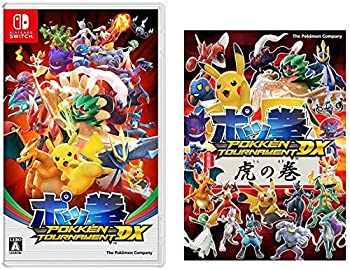 訳ありセール格安 ポッ拳 Pokken Tournament Dx 早期購入特典 ポッ拳 Dx 虎の巻 付 絶対一番安い Www Guayaquilcityfc Com 訳ありセール格安 ポッ拳 Pokken Tournament Dx 早期購入特典 ポッ拳 Dx 虎の巻 付 絶対一番安い Www Guayaquilcityfc Com