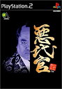 【中古】「非常に良い」悪代官-あくだいかん-