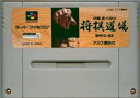 【中古】伊藤果六段の将棋道場