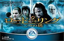 【中古】ロード・オブ・ザ・リング 二つの塔(3)