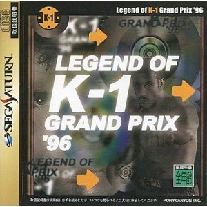 【中古】（非常に良い）レジェンド オブ K-1グランプリ’96