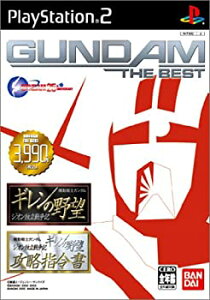 【中古】機動戦士ガンダム ギレンの野望 ジオン独立戦争記+攻略指令書 GUNDAM THE BEST