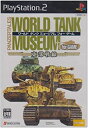 【中古】「非常に良い」ワールド タンク ミュージアム フォー ゲーム 東部戦線