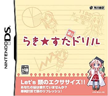 【中古】（非常に良い）らき☆すた 萌えドリル (通常版)