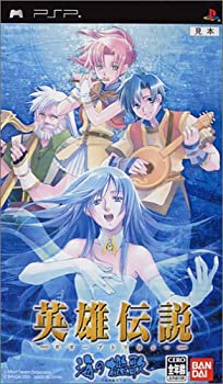 【中古】英雄伝説 ガガーブ トリロジー 海の檻歌 - PSP