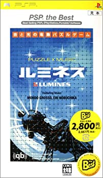 【中古】（非常に良い）ルミネス PSP the Best