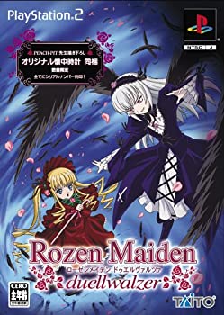 【中古】「非常に良い」ローゼンメイデン ドゥエルヴァルツァ(限定版)