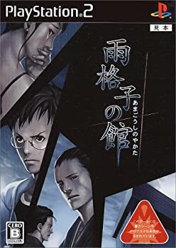 【中古】雨格子の館【メーカー名】日本一ソフトウェア【メーカー型番】【ブランド名】日本一ソフトウェア【商品説明】 こちらの商品は中古品となっております。 画像はイメージ写真ですので 商品のコンディション・付属品の有無については入荷の度異なります。 買取時より付属していたものはお付けしておりますが付属品や消耗品に保証はございません。 商品ページ画像以外の付属品はございませんのでご了承下さいませ。 中古品のため使用に影響ない程度の使用感・経年劣化（傷、汚れなど）がある場合がございます。 また、中古品の特性上ギフトには適しておりません。 製品に関する詳細や設定方法は メーカーへ直接お問い合わせいただきますようお願い致します。 当店では初期不良に限り 商品到着から7日間は返品を受付けております。 他モールとの併売品の為 完売の際はご連絡致しますのでご了承ください。 プリンター・印刷機器のご注意点 インクは配送中のインク漏れ防止の為、付属しておりませんのでご了承下さい。 ドライバー等ソフトウェア・マニュアルはメーカーサイトより最新版のダウンロードをお願い致します。 ゲームソフトのご注意点 特典・付属品・パッケージ・プロダクトコード・ダウンロードコード等は 付属していない場合がございますので事前にお問合せ下さい。 商品名に「輸入版 / 海外版 / IMPORT 」と記載されている海外版ゲームソフトの一部は日本版のゲーム機では動作しません。 お持ちのゲーム機のバージョンをあらかじめご参照のうえ動作の有無をご確認ください。 輸入版ゲームについてはメーカーサポートの対象外です。 DVD・Blu-rayのご注意点 特典・付属品・パッケージ・プロダクトコード・ダウンロードコード等は 付属していない場合がございますので事前にお問合せ下さい。 商品名に「輸入版 / 海外版 / IMPORT 」と記載されている海外版DVD・Blu-rayにつきましては 映像方式の違いの為、一般的な国内向けプレイヤーにて再生できません。 ご覧になる際はディスクの「リージョンコード」と「映像方式※DVDのみ」に再生機器側が対応している必要があります。 パソコンでは映像方式は関係ないため、リージョンコードさえ合致していれば映像方式を気にすることなく視聴可能です。 商品名に「レンタル落ち 」と記載されている商品につきましてはディスクやジャケットに管理シール（値札・セキュリティータグ・バーコード等含みます）が貼付されています。 ディスクの再生に支障の無い程度の傷やジャケットに傷み（色褪せ・破れ・汚れ・濡れ痕等）が見られる場合がありますので予めご了承ください。 2巻セット以上のレンタル落ちDVD・Blu-rayにつきましては、複数枚収納可能なトールケースに同梱してお届け致します。 トレーディングカードのご注意点 当店での「良い」表記のトレーディングカードはプレイ用でございます。 中古買取り品の為、細かなキズ・白欠け・多少の使用感がございますのでご了承下さいませ。 再録などで型番が違う場合がございます。 違った場合でも事前連絡等は致しておりませんので、型番を気にされる方はご遠慮ください。 ご注文からお届けまで 1、ご注文⇒ご注文は24時間受け付けております。 2、注文確認⇒ご注文後、当店から注文確認メールを送信します。 3、お届けまで3-10営業日程度とお考え下さい。 　※海外在庫品の場合は3週間程度かかる場合がございます。 4、入金確認⇒前払い決済をご選択の場合、ご入金確認後、配送手配を致します。 5、出荷⇒配送準備が整い次第、出荷致します。発送後に出荷完了メールにてご連絡致します。 　※離島、北海道、九州、沖縄は遅れる場合がございます。予めご了承下さい。 当店ではすり替え防止のため、シリアルナンバーを控えております。 万が一、違法行為が発覚した場合は然るべき対応を行わせていただきます。 お客様都合によるご注文後のキャンセル・返品はお受けしておりませんのでご了承下さい。 電話対応は行っておりませんので、ご質問等はメッセージまたはメールにてお願い致します。