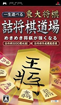 Amazon | 新 東大将棋 - PS3 | ゲームソフト