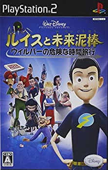 【中古】（非常に良い）ルイスと未来泥棒~ウィルパーの危険な時間旅行~