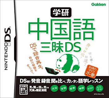 【中古】学研 中国語三昧DS