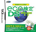 【中古】「非常に良い」環境時代の公式検定 eco検定DS 東京商工会議所監修(3)