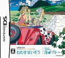 【中古】「非常に良い」ゆっくり楽しむ大人のジグソーパズルDS わたせせいぞう LOVE 海とブルー