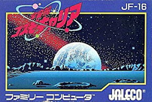 【中古】「非常に良い」宇宙船コスモキャリア FAMILY COMPUTER