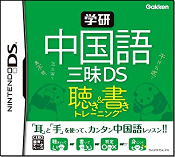 【中古】学研 中国語三昧DS 聴き 書きトレーニング