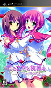 【中古】花と乙女に祝福を 春風の贈り物 portable (通常版)