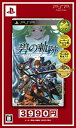 【中古】「未使用品」英雄伝説 碧の軌跡 新章記念 版 - PSP(3)