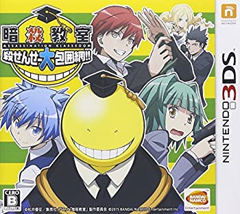 中古 暗殺教室殺せんせー大包囲網-3DS