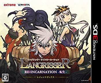 【中古】（非常に良い）ラングリッサー リインカーネーション-転生- (初回限定) レジェンドボックス - 3DS