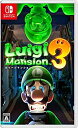 【中古】「非常に良い」ルイージマンション3 -Switch