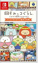 【中古】映画すみっコぐらし とびだす絵本とひみつのコ ゲームであそぼう! 絵本の世界 - Switch