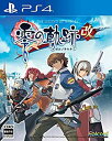 【中古】「非常に良い」英雄伝説 零の軌跡:改(3)