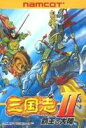 【中古】三国志2覇王の大陸(3)