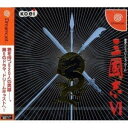 【中古】三国志6