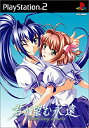 【中古】「非常に良い」君が望む永遠 ~Rumbling hearts~(通常版)