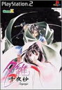 【中古】吸血姫夕維~千夜抄~