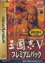 【中古】三国志 5 プレミアムパック