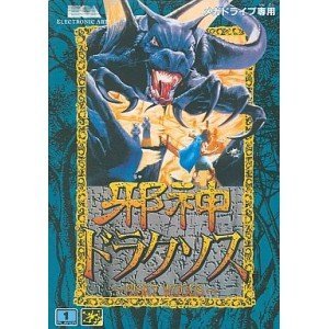 【中古】(非常に良い)邪神ドラクソス MD (メ...の商品画像