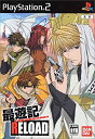 【中古】(非常に良い)最遊記 RELOAD
